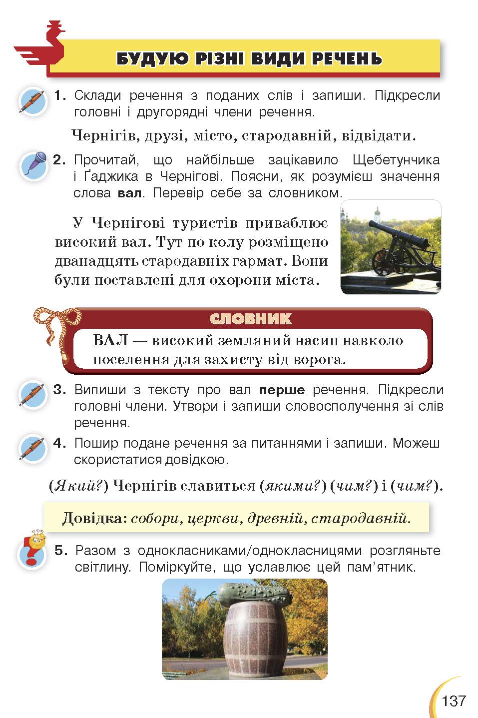 Ukrainian language and reading 3kl part1 139