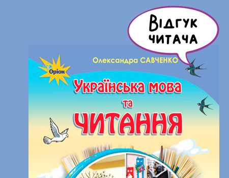 vidhuk 2