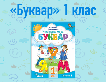 BUKVAR