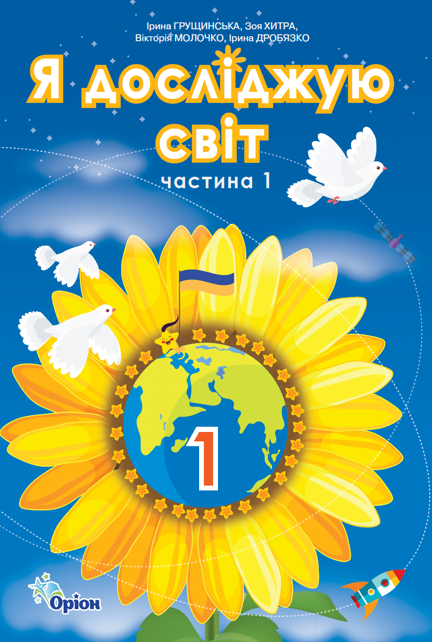 Знімок екрана 2023 02 10 о 10.31.08 min