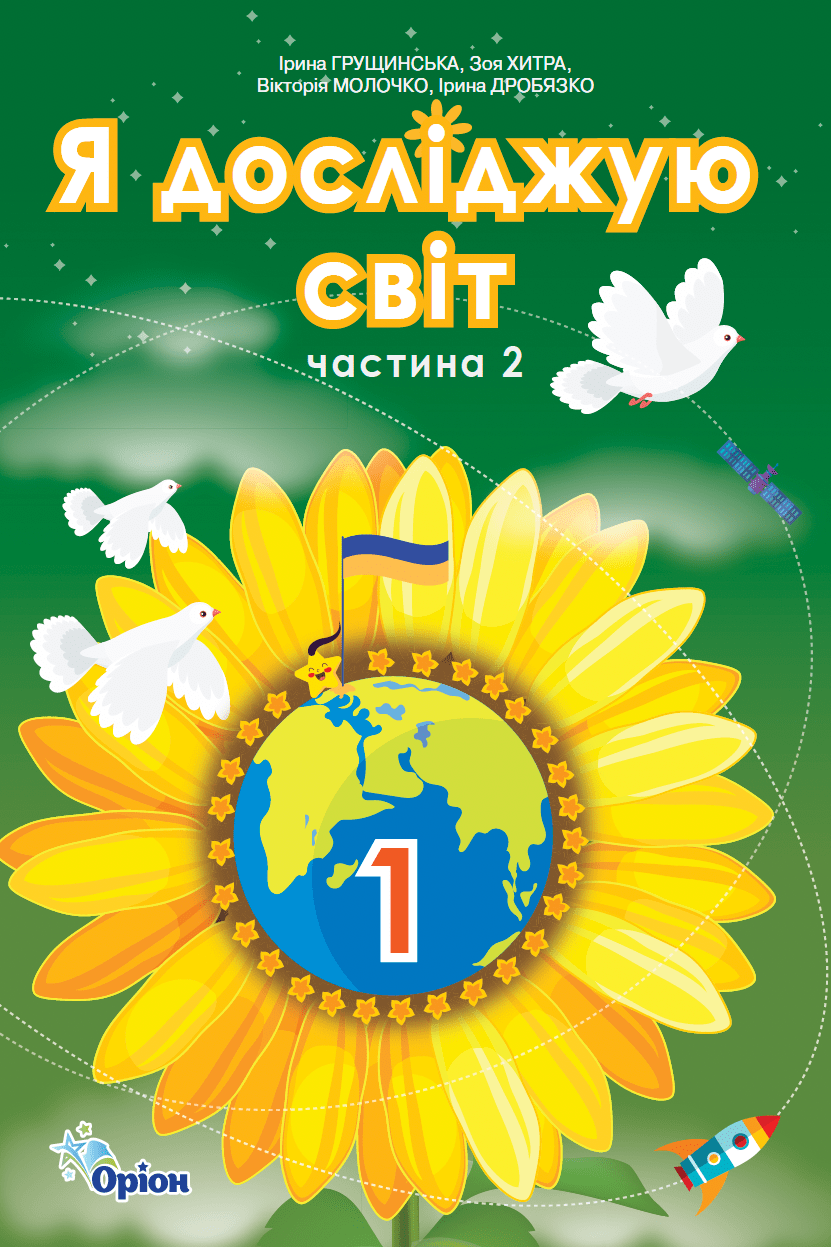 Знімок екрана 2023 02 10 о 10.31.08 min