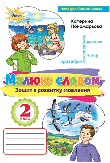 maluu slovom 2kl