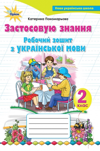 zastosovuyu zn 2kl