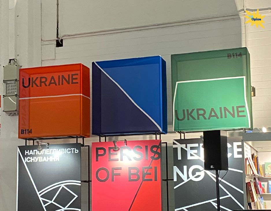 Франкфуртський книжковий ярмарок