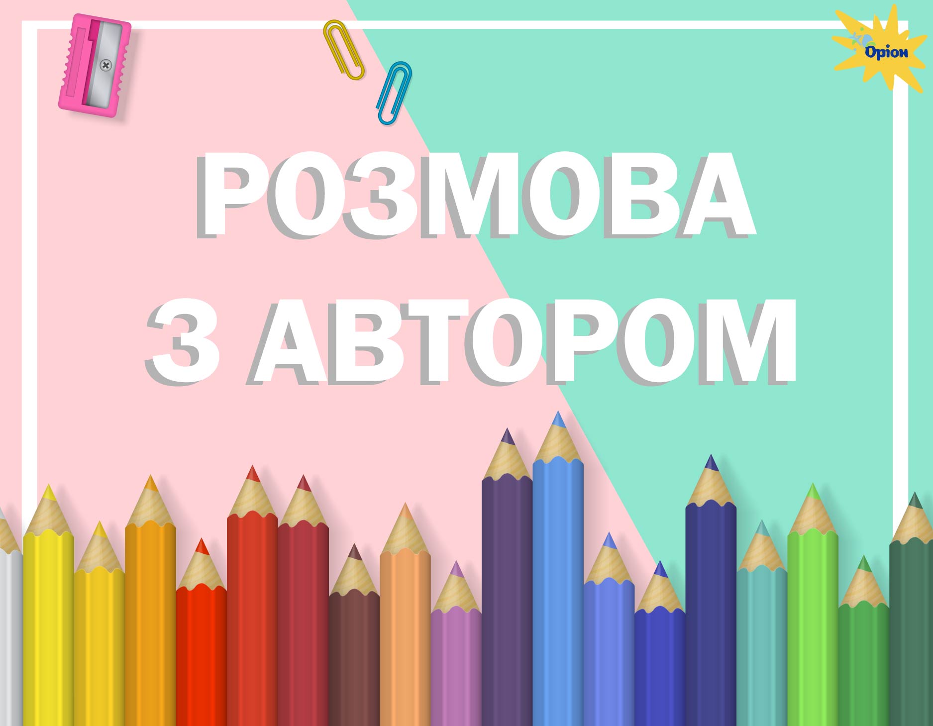 Розмова з авторкою МНП «Здоров’я, безпека та добробут» Зоєю Хитрою