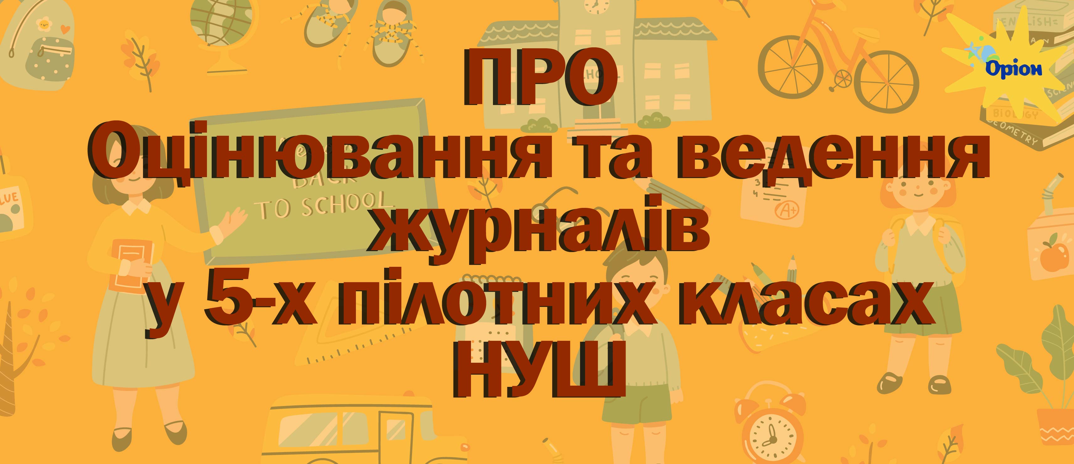 3_5_klas_otsiniuwania_na_slider___1