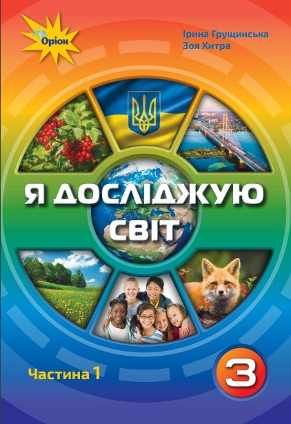 I explore the world cover