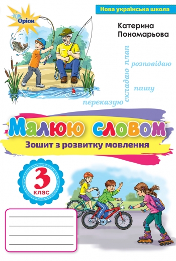 maluu slovom