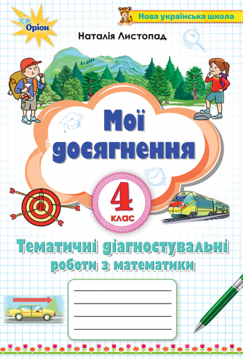4 kl Matemat moi dosyagnenya 