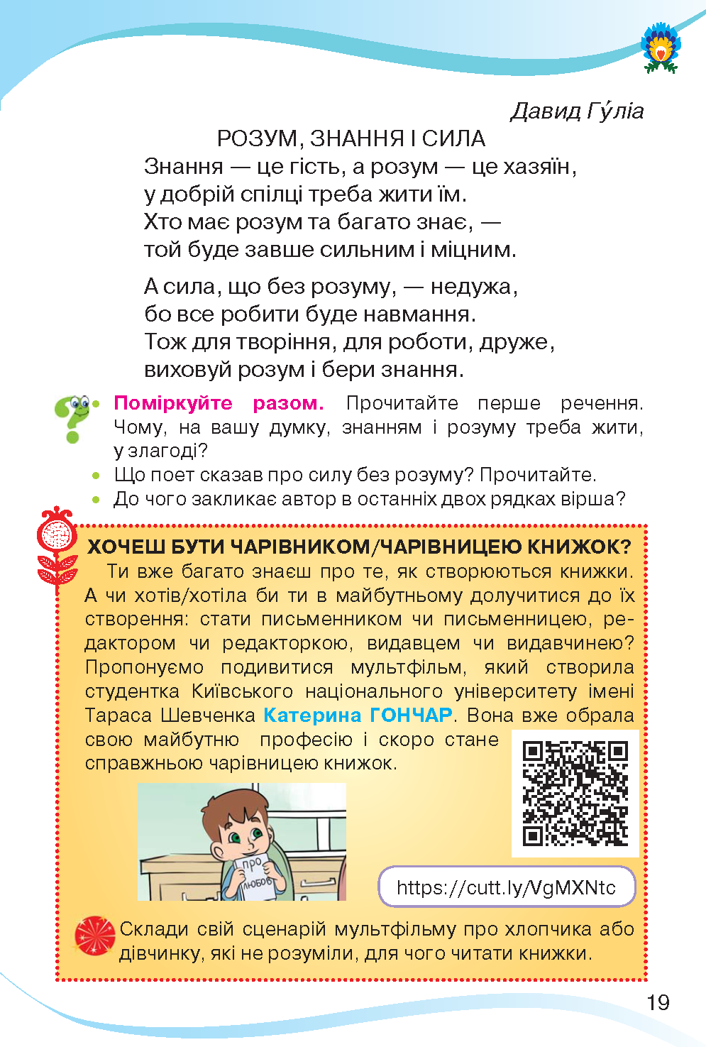 4 kl Ukr mova part2 20