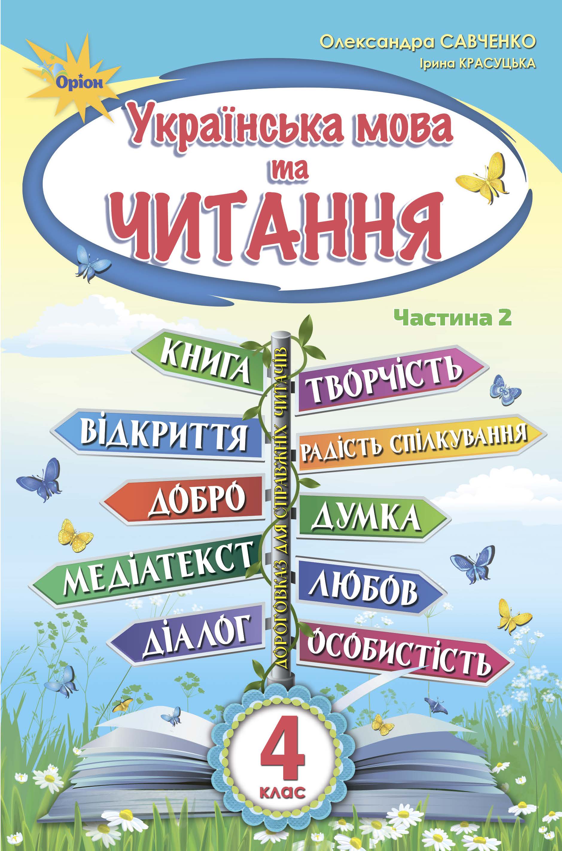 COVER Chitanka 4kl avor 3