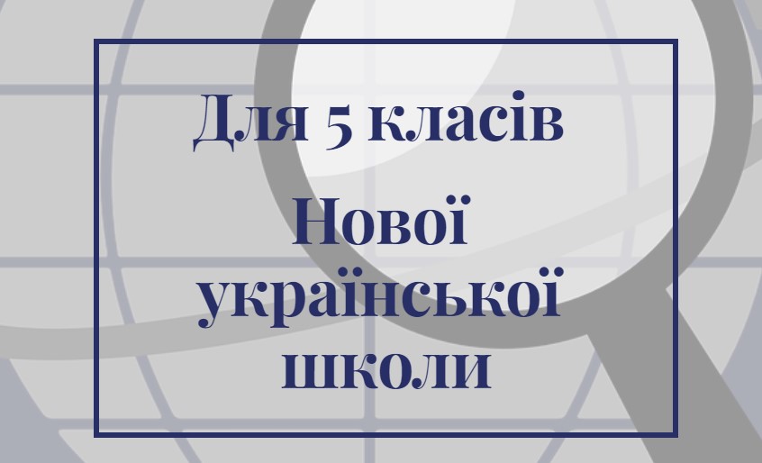 Науково-дослідна лабораторія математичної освіти