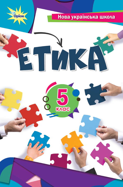 etyka 1