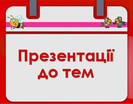 presentation to lessons