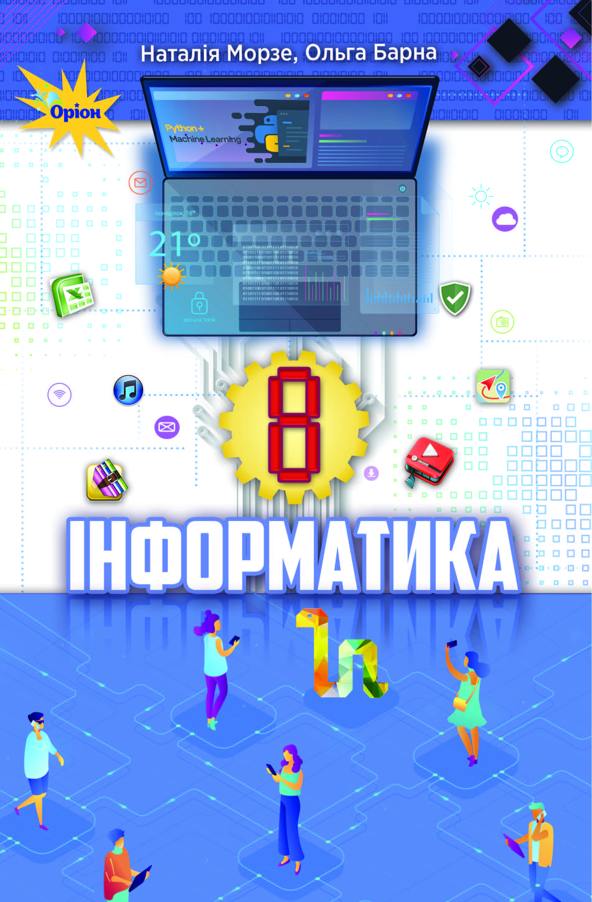 8kl Informatika 2021 cover