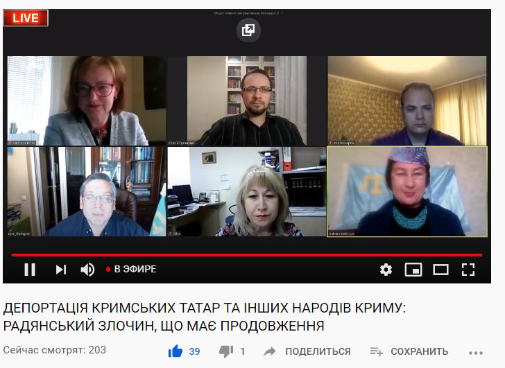 Запис під час вебінару "Депортація кримських татар та інших народів Криму"