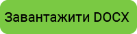 особливості викладання та вивчення математики у 4-му класі НУШ Листопад