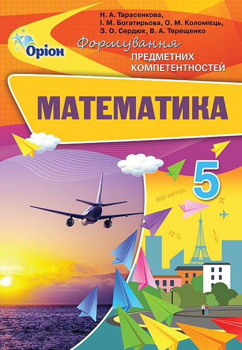 0159 Matematyka FPK 5kl