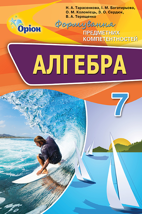 0165 FPK Algebra 7kl