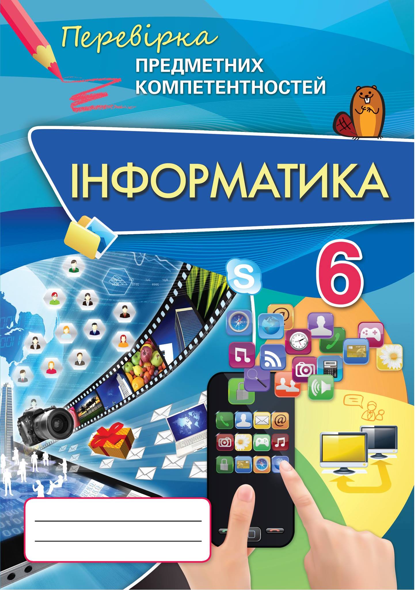 Informatyka PPK 6