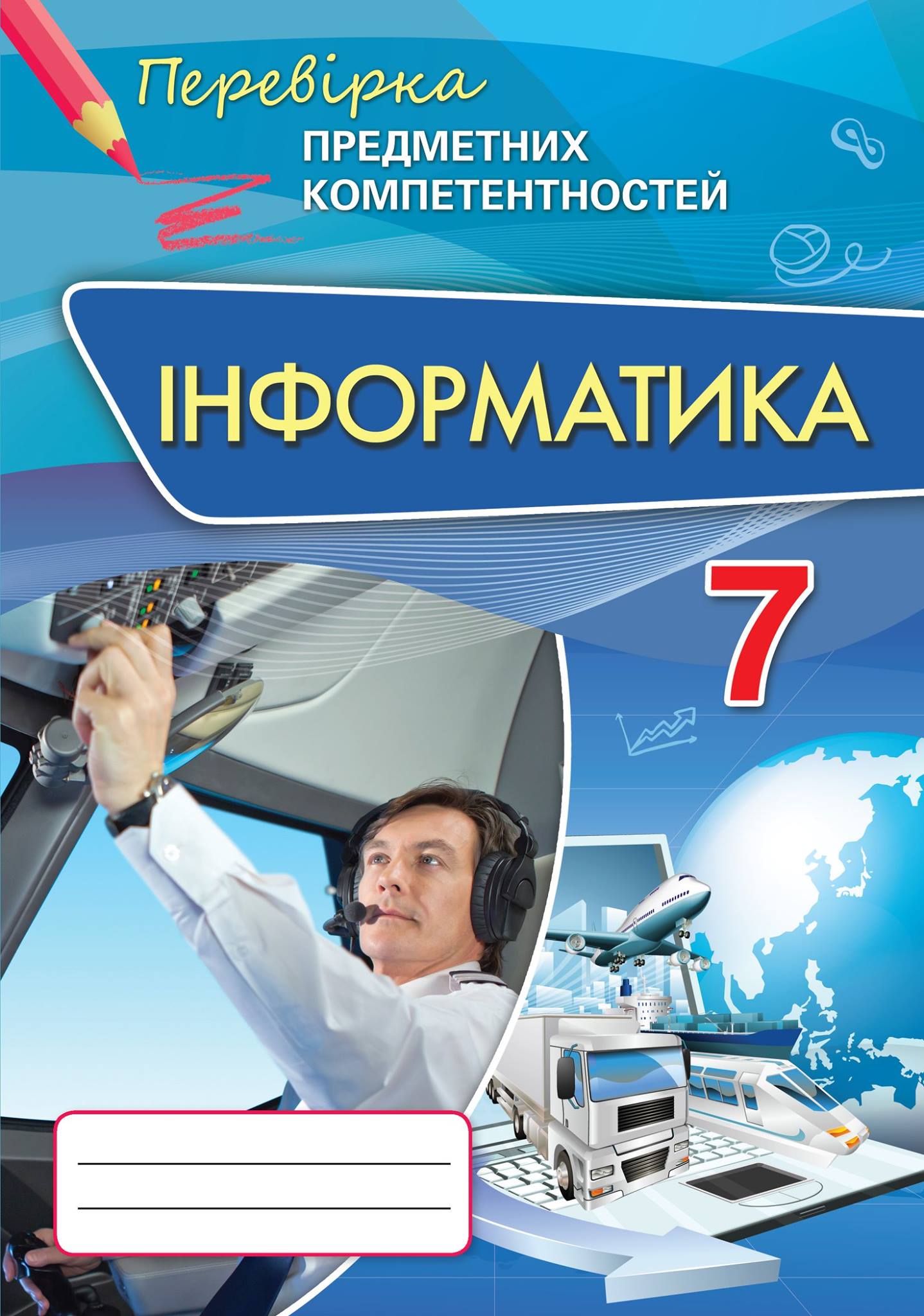 Informatyka PPK 7