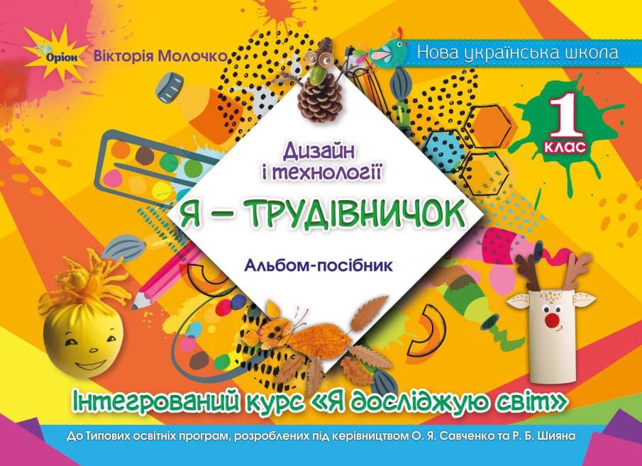1 kl Mistetsvo обклад Сторінка 001