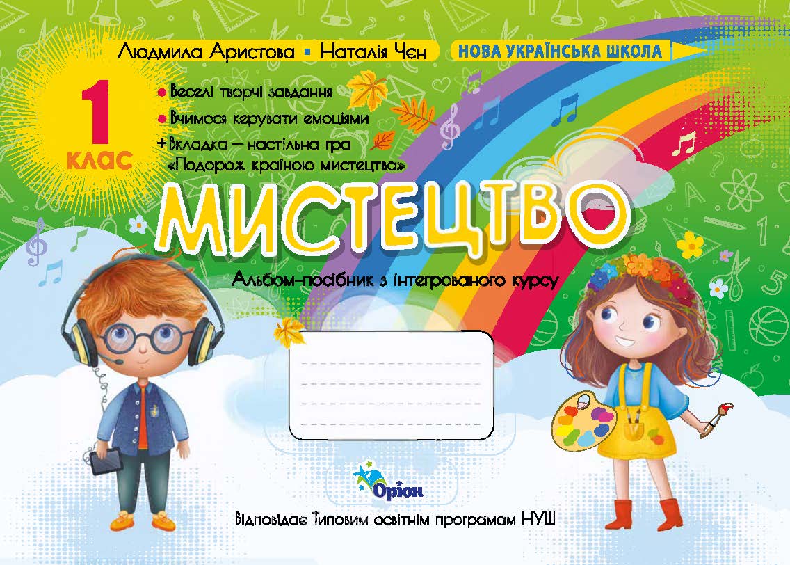 ALBOM MISTEZ 1 16 демоверсія
