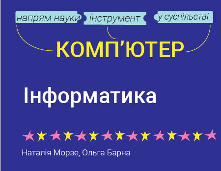 MNP informatika Монтажна область 1