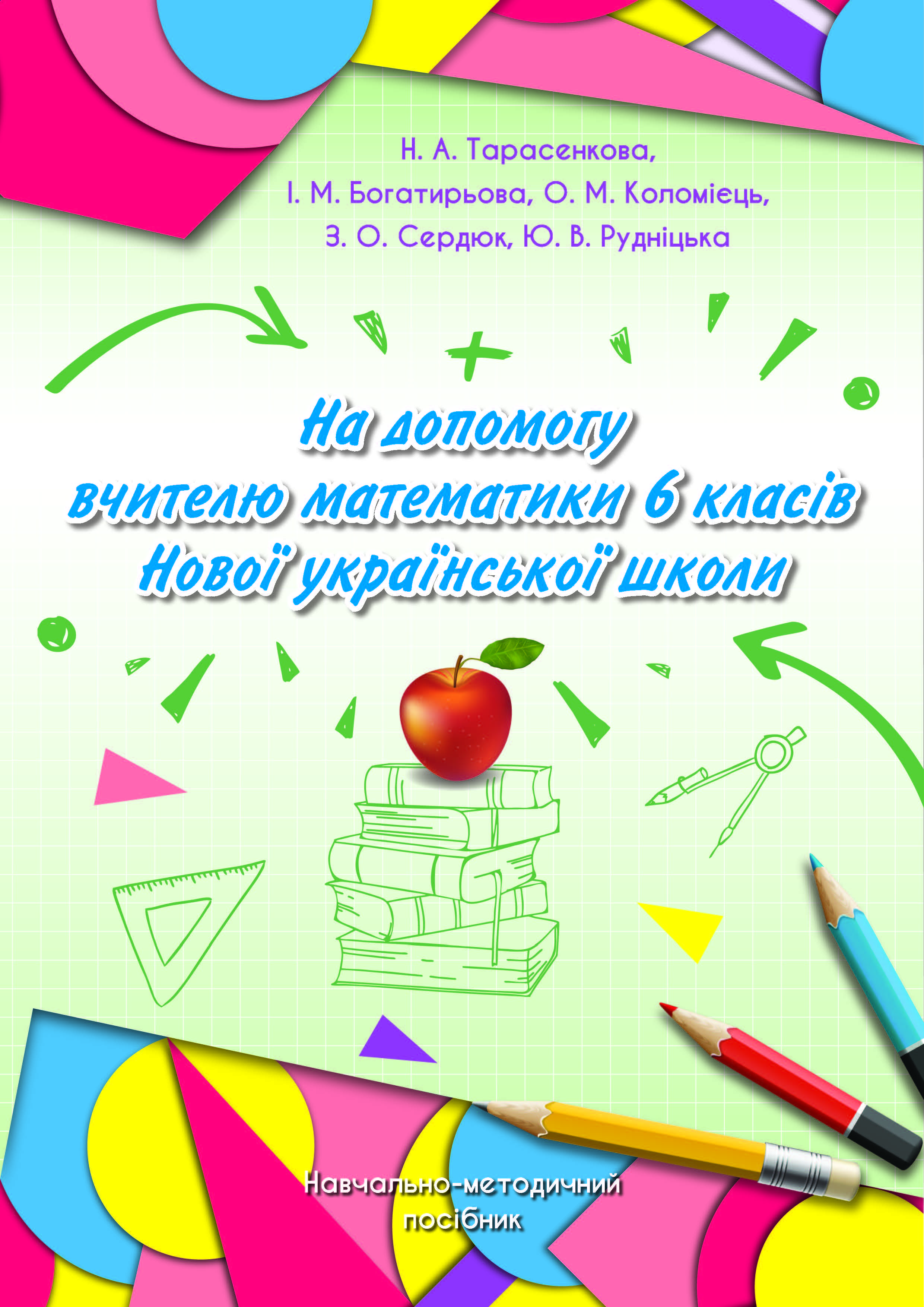Mathematics manual 6 cl