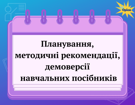 Методичні рекомендації
