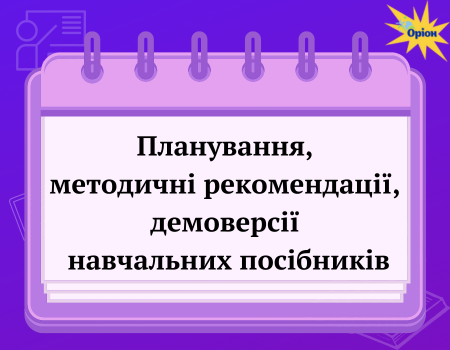 Методичні рекомендації