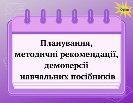 Методичні рекомендації