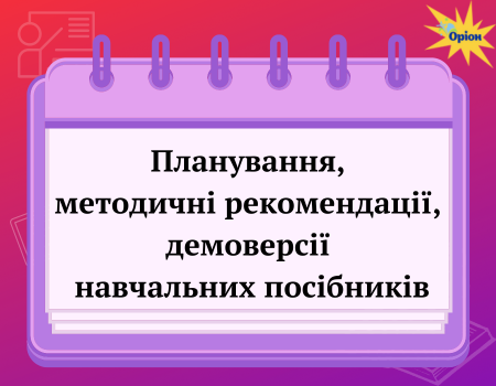 Методичні рекомендації
