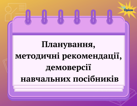 Методичні рекомендації