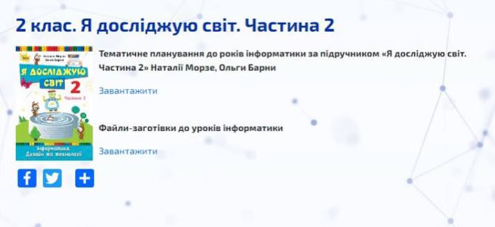 2 кл ЯДС