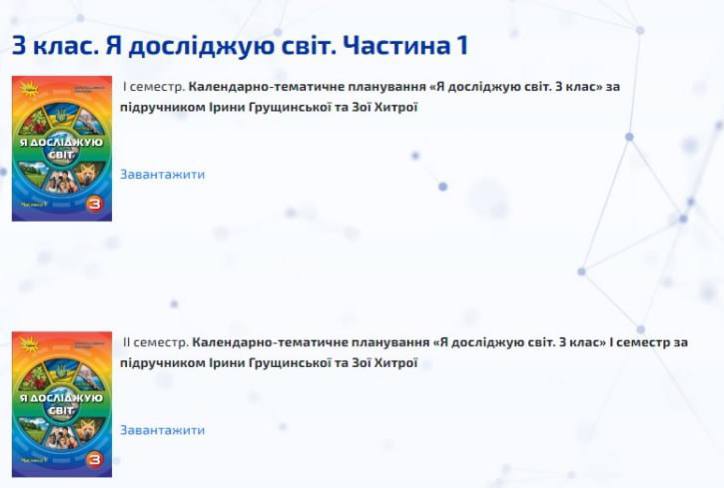 3 кл ЯДС