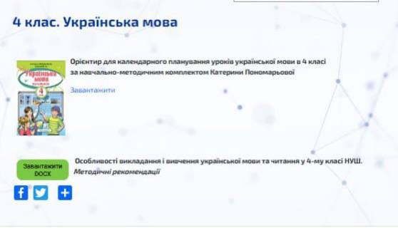 4 кл інформатика