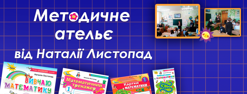 Metodycnhe_atelje-10-03