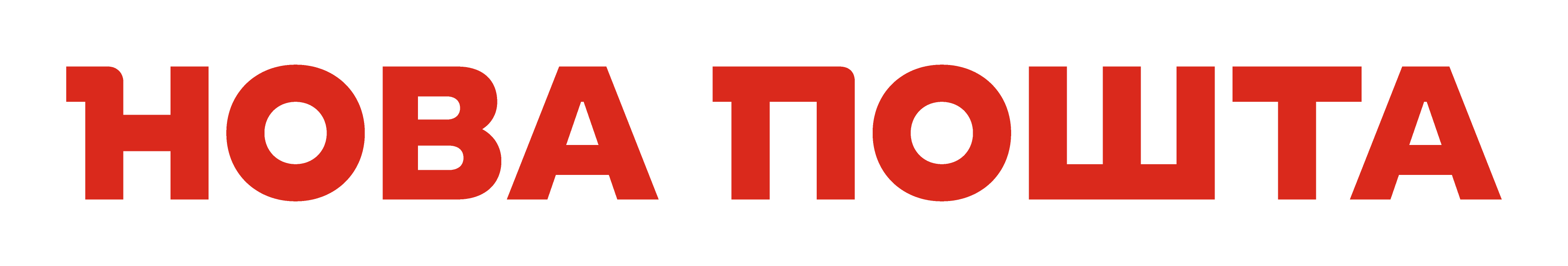 Нова пошта