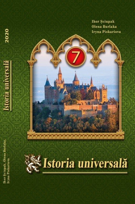 perekladna ostorija