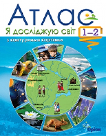 atlas_YDS-1_2.jpg