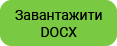 Методичні рекомендації до впровадження програми  з літературного читання у 4 класі
