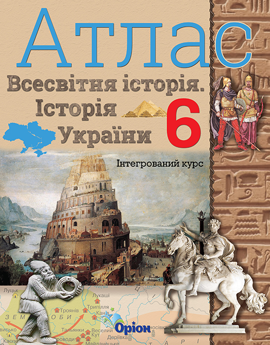 0138 Atlas History 6kl