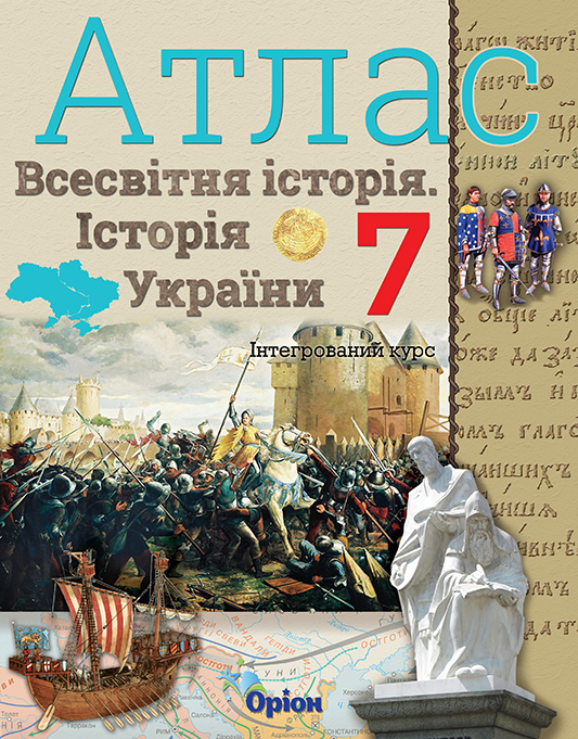 0140 Atlas History 7kl