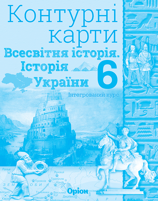 0148 Konturni karti History 6kl