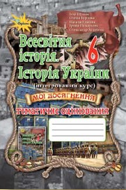 history exer 4