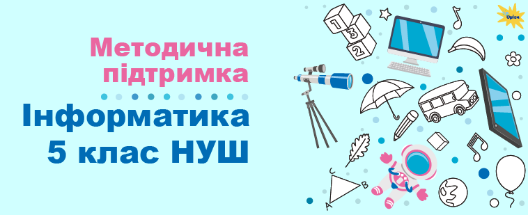 informatyka_metodychka_na_slider___1
