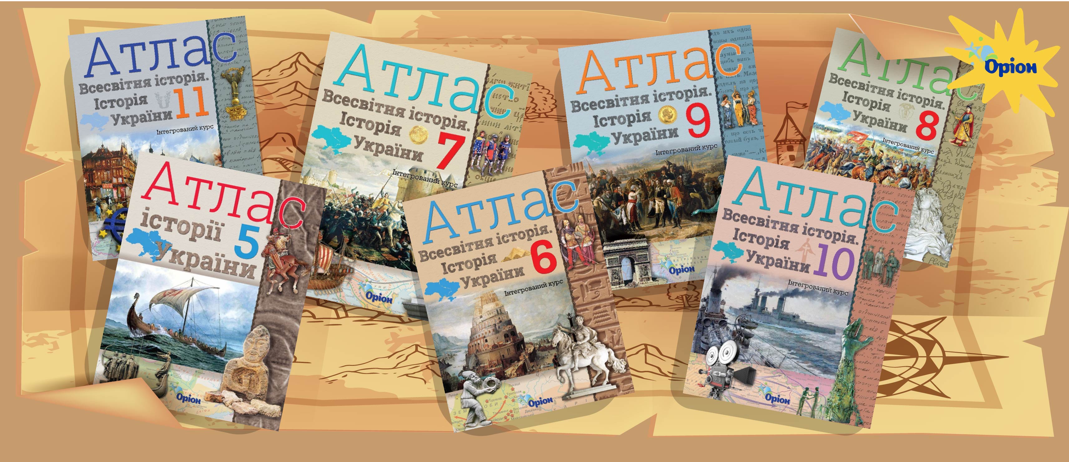 istoria_atlasy_na_slider