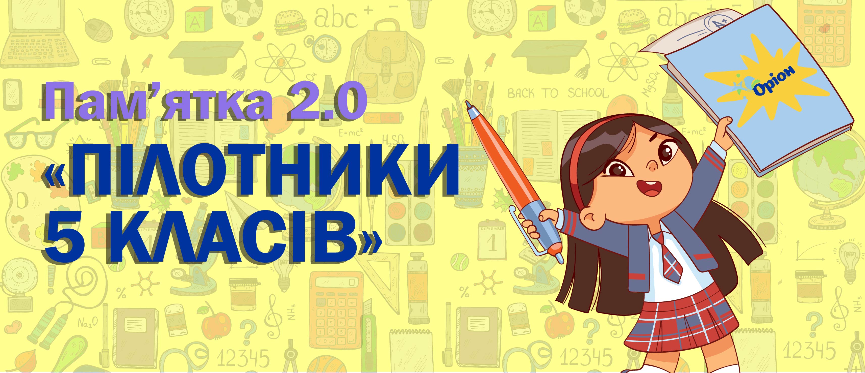 nush_5_lkas_na_slider