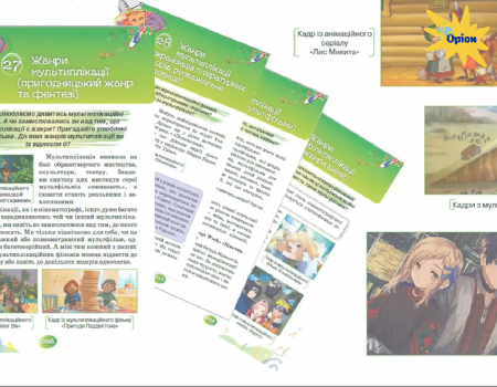 Обласний вебінар